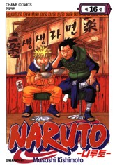 나루토 표지 이미지