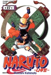 나루토 표지 이미지