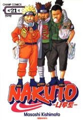 나루토 표지 이미지