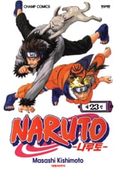 나루토 표지 이미지