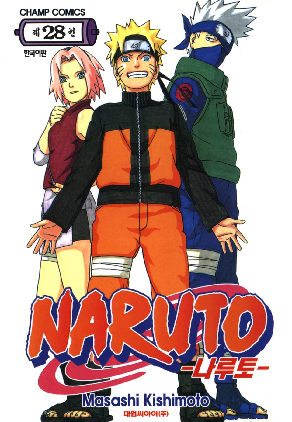나루토 28권