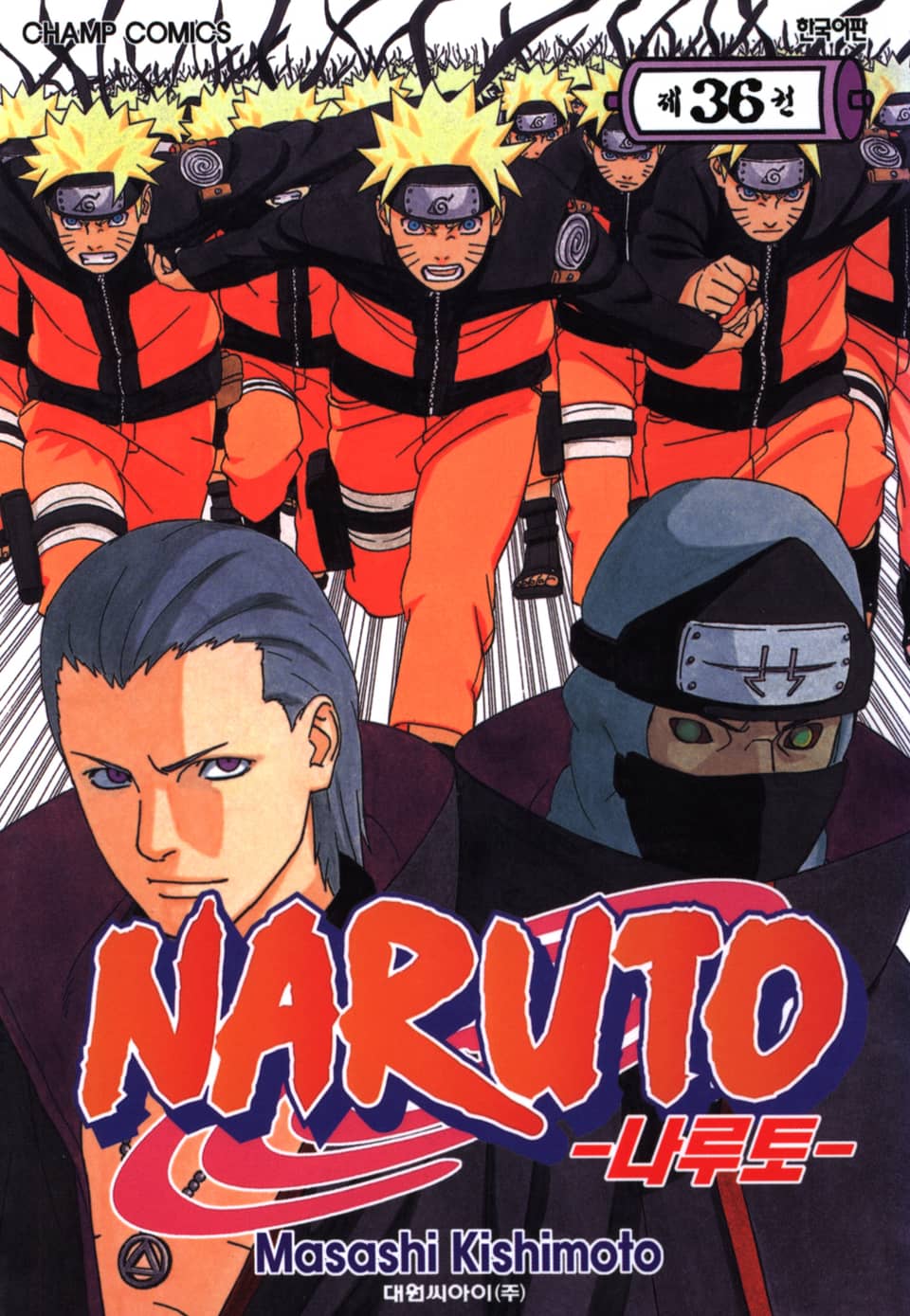 나루토 36권