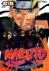 나루토 표지 이미지
