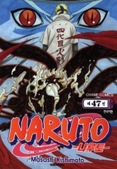 나루토 표지 이미지