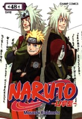 나루토 표지 이미지