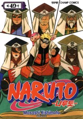 나루토 표지 이미지