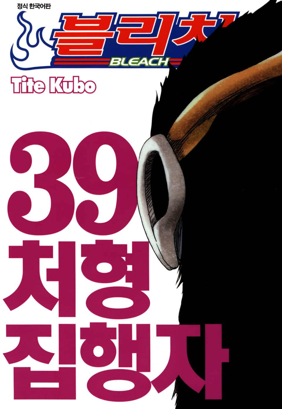블리치 39권