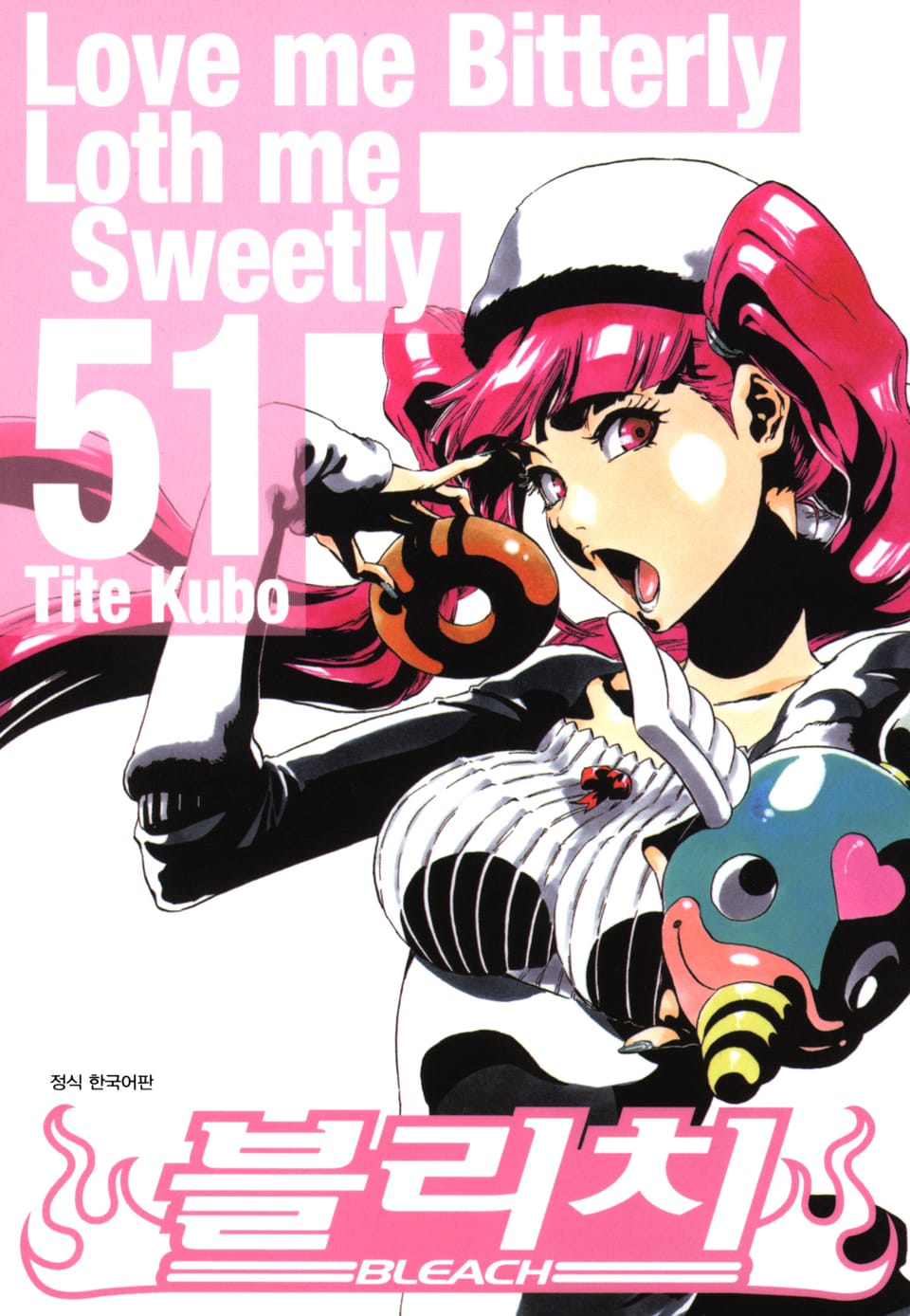 블리치 51권