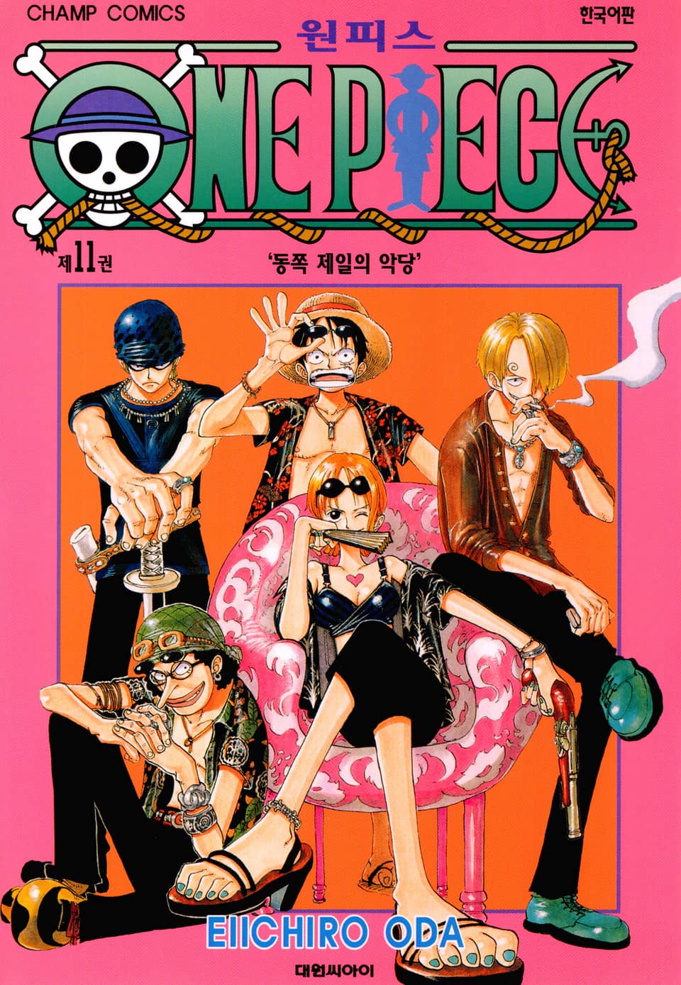 원피스 11권