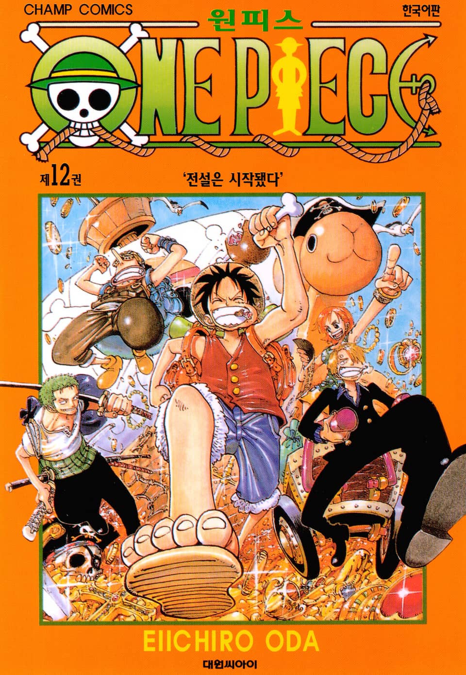 원피스 12권