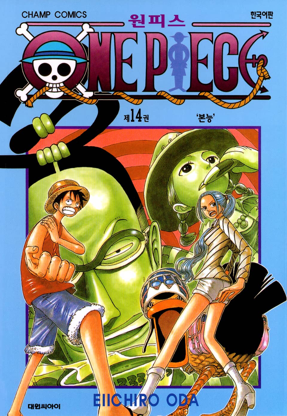 원피스 14권
