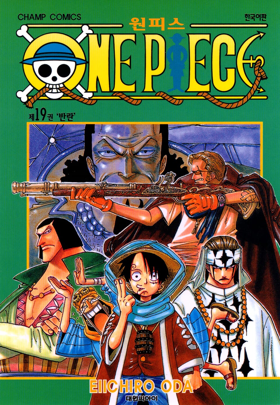 원피스 19권