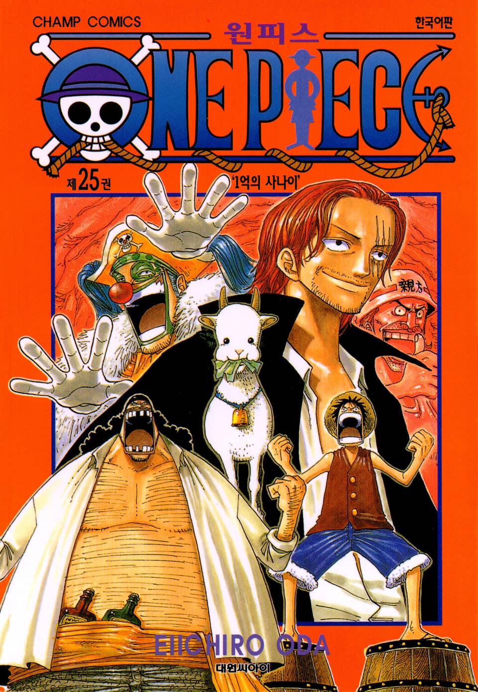 원피스 25권