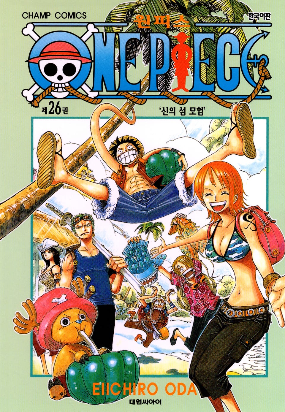 원피스 26권