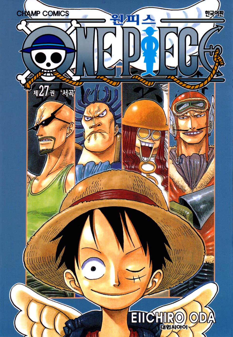 원피스 27권