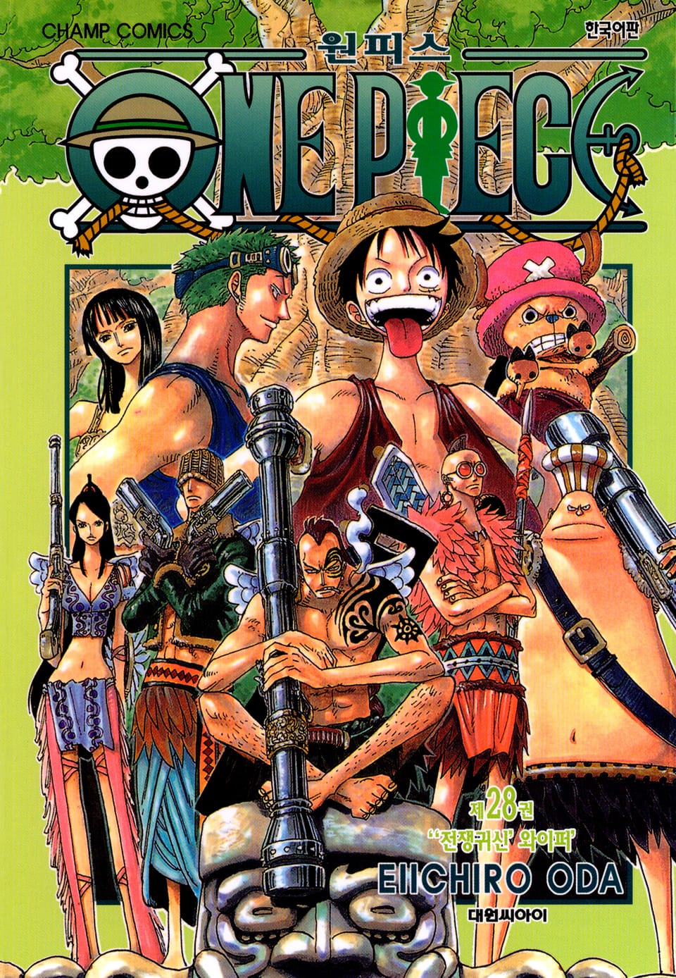 원피스 28권