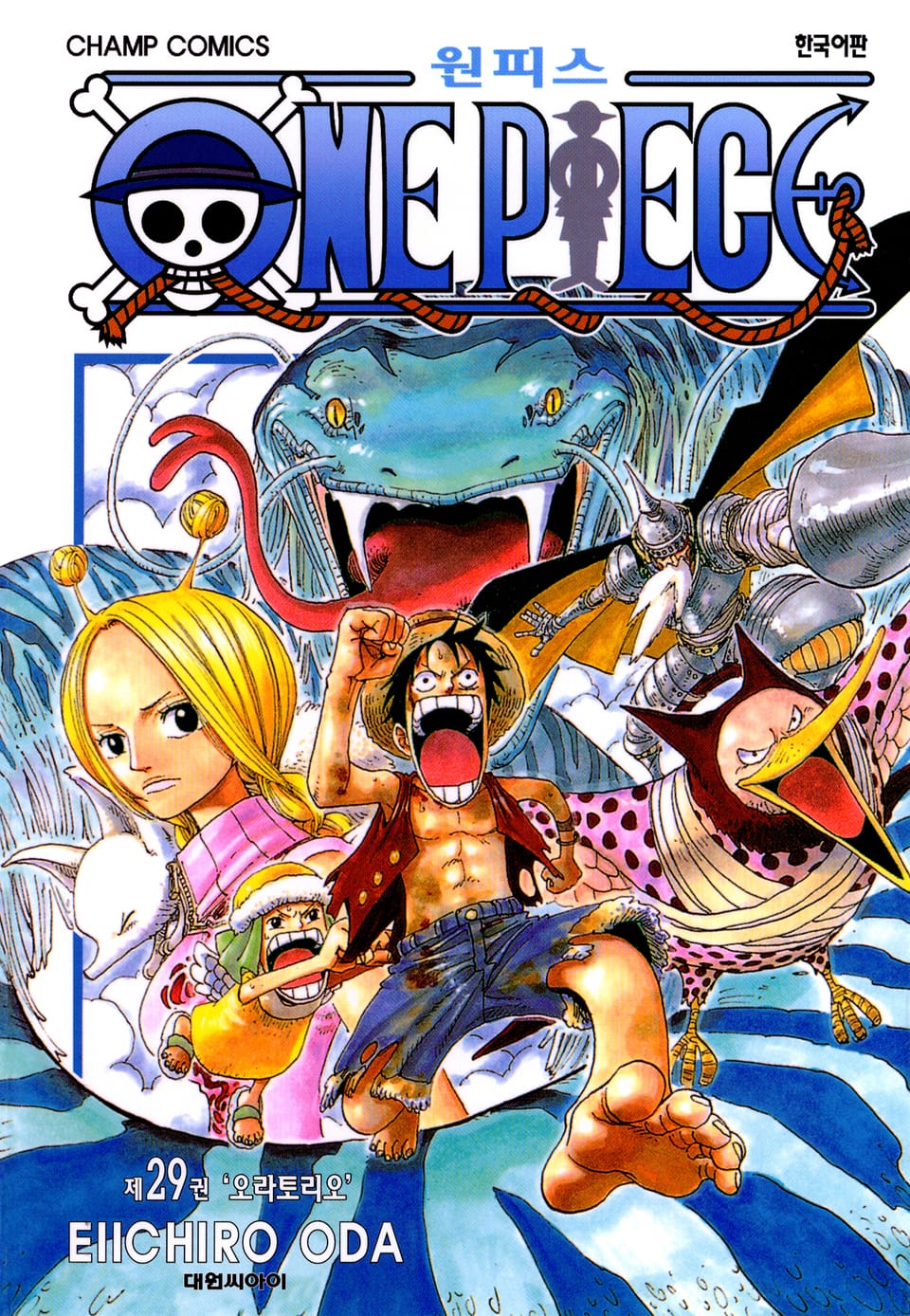 원피스 29권