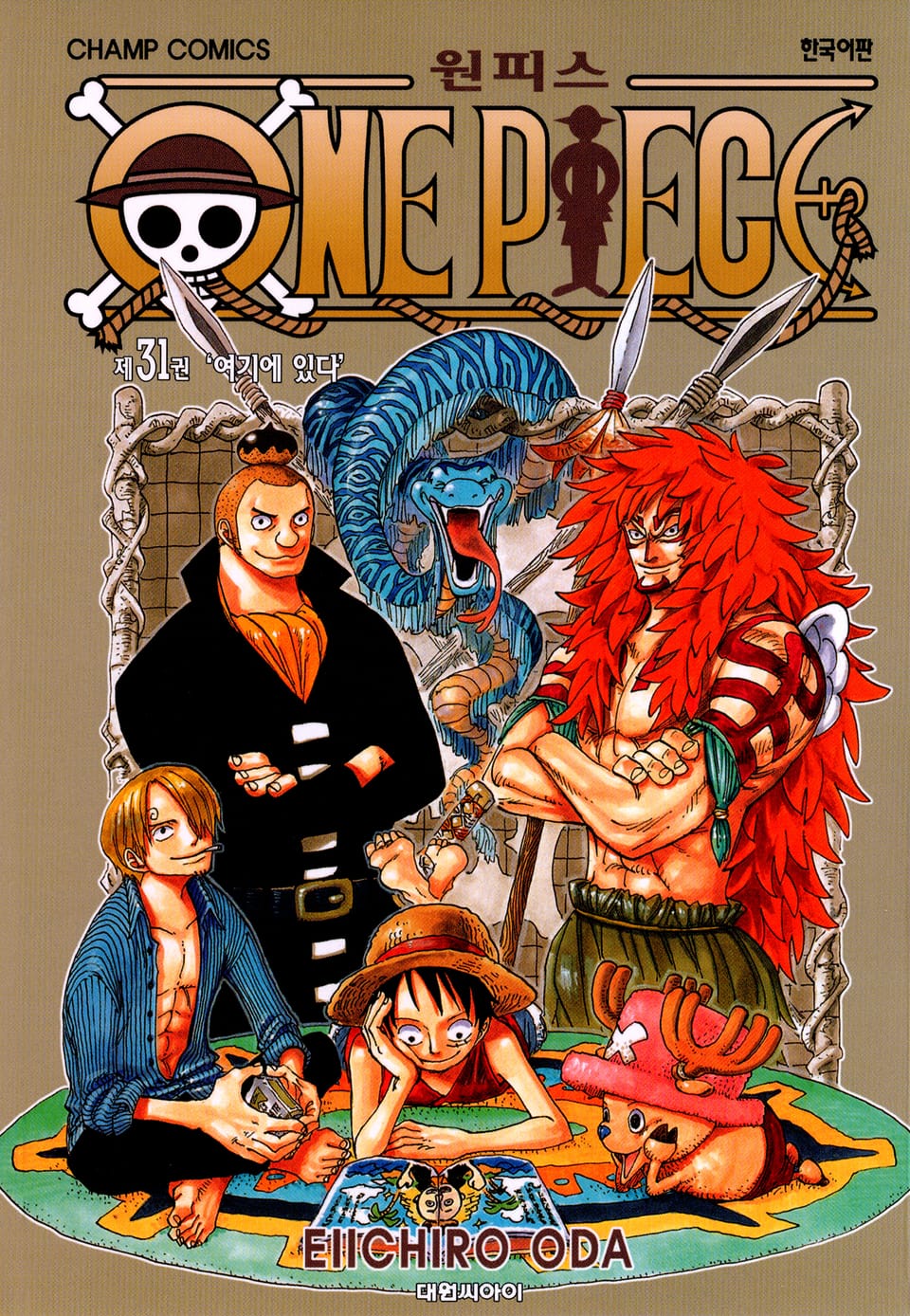 원피스 31권