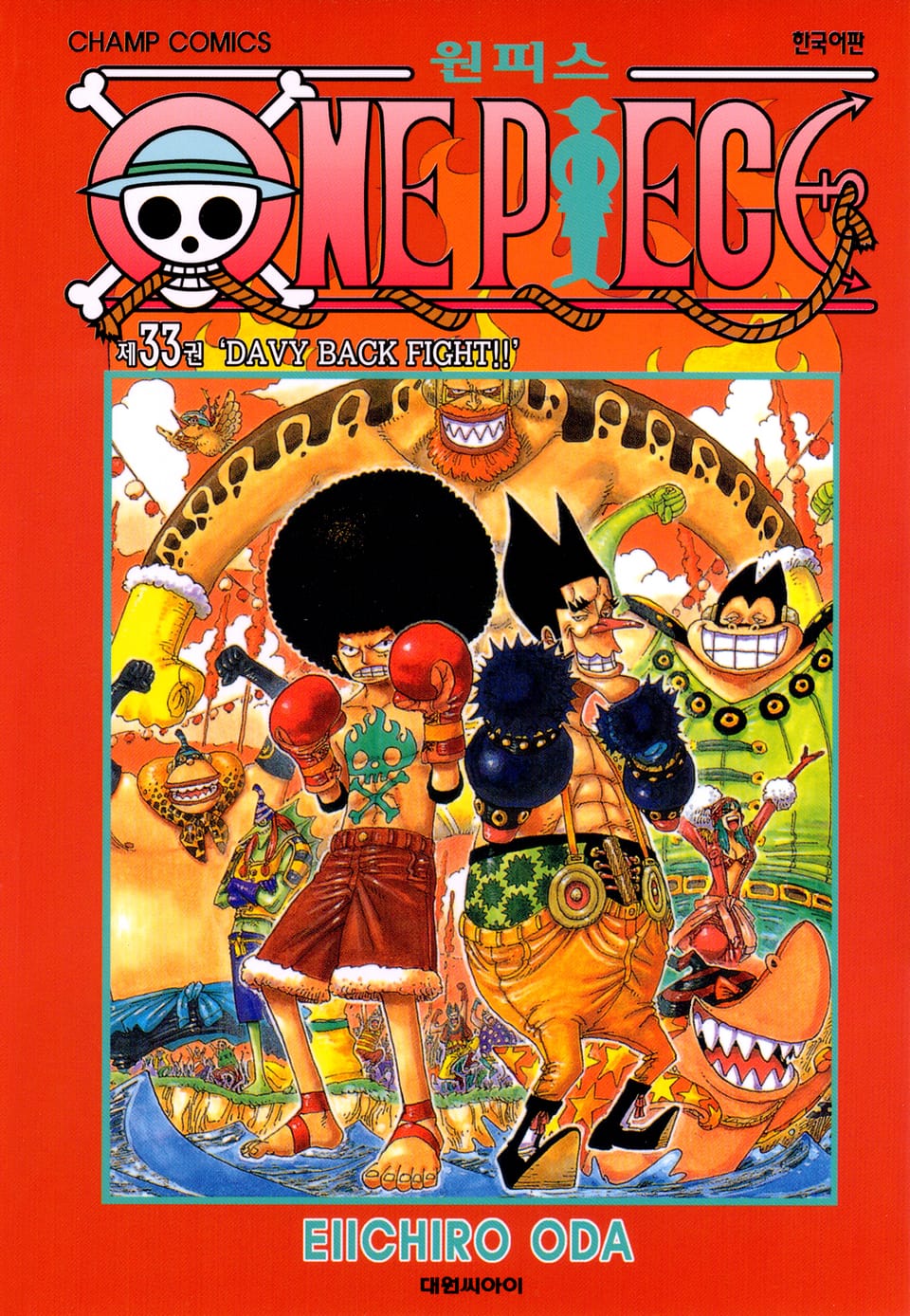 원피스 33권