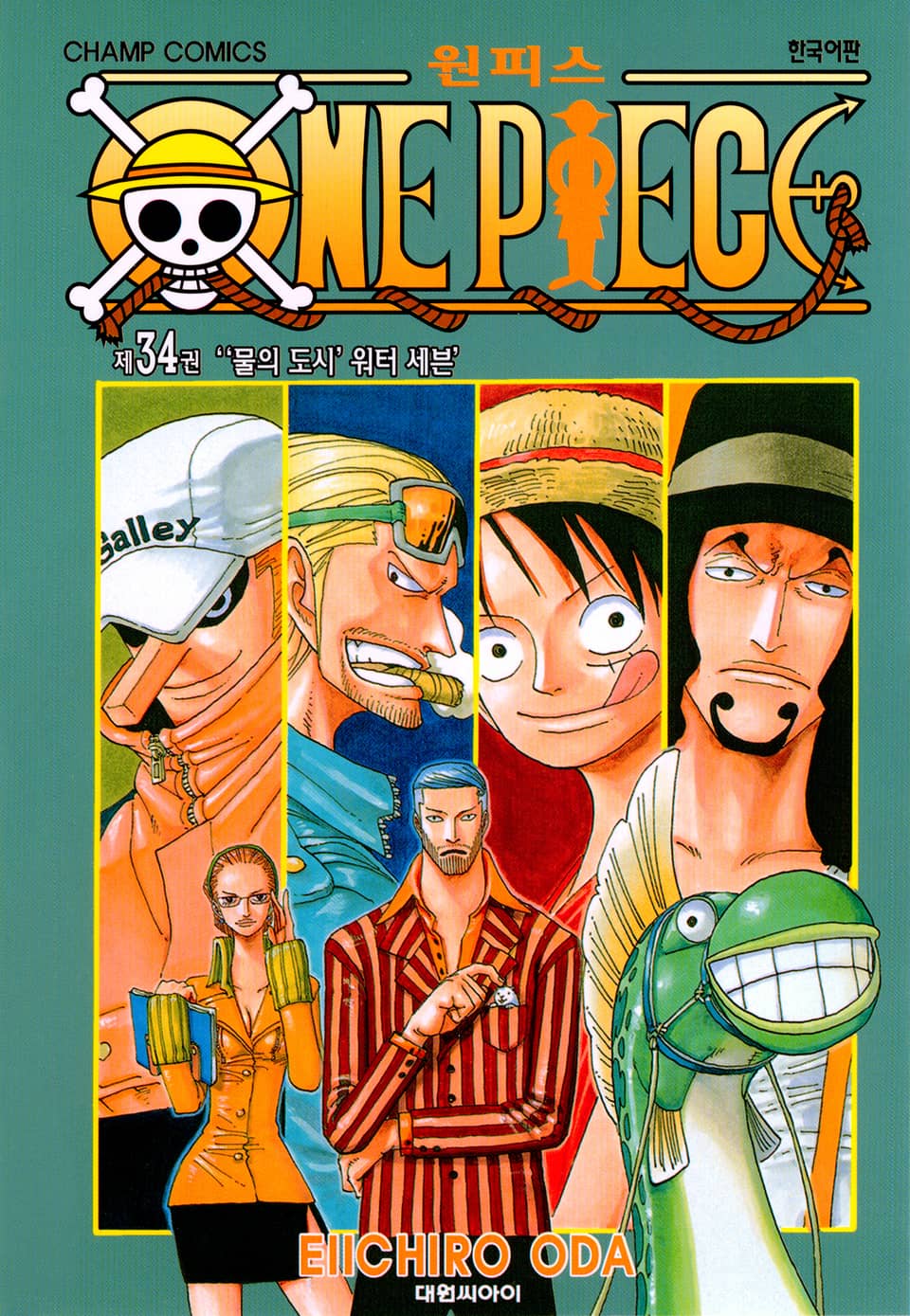 원피스 34권