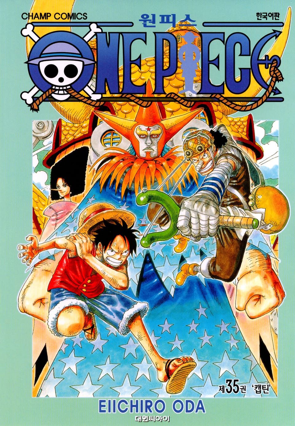 원피스 35권
