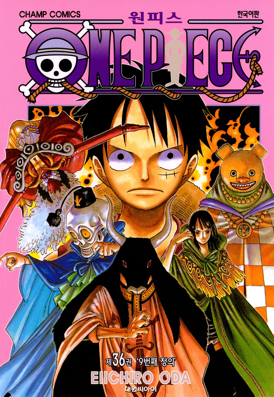 원피스 36권