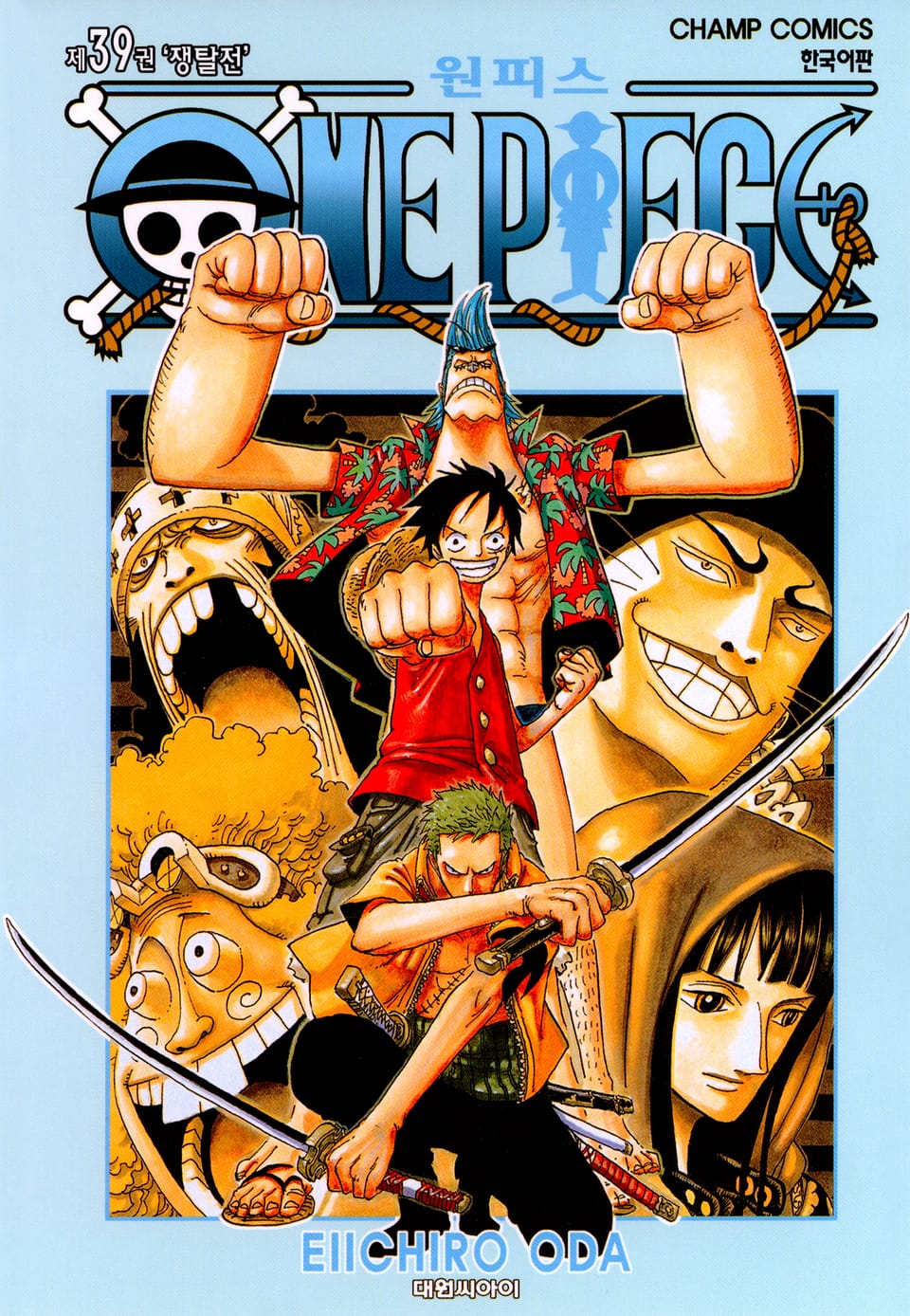 원피스 39권