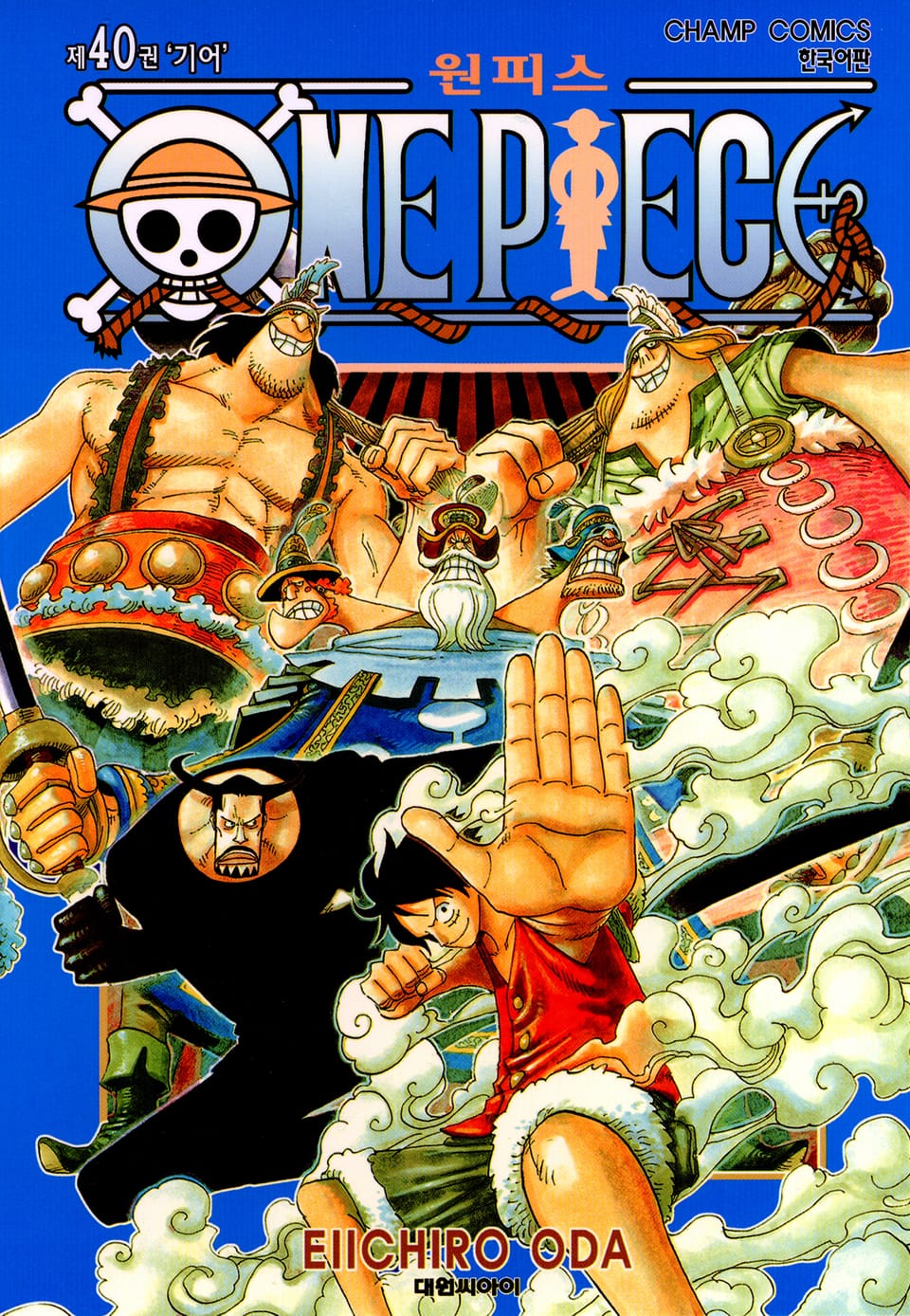 원피스 40권