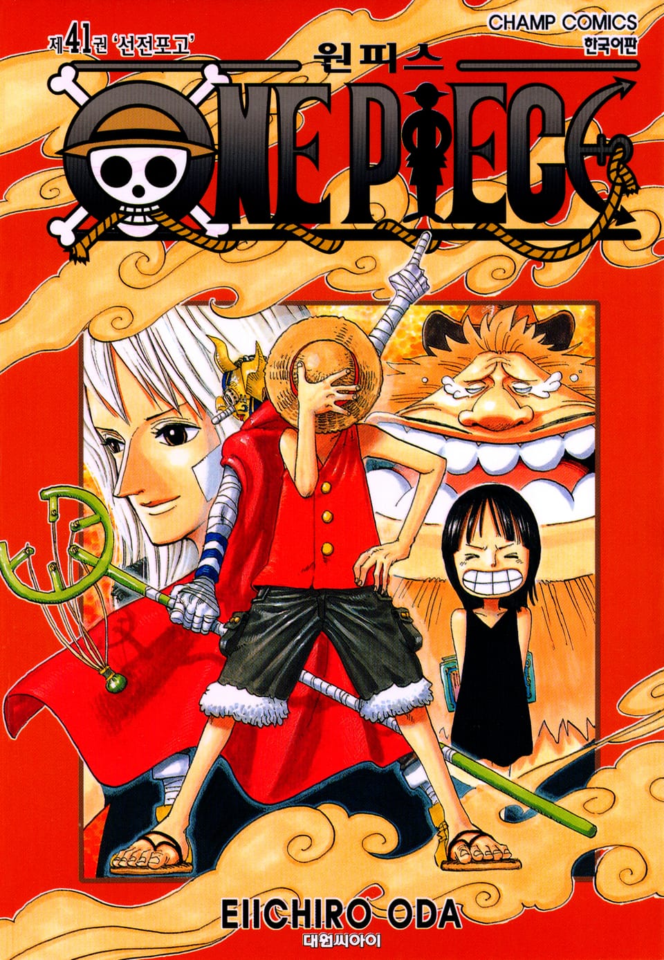 원피스 41권