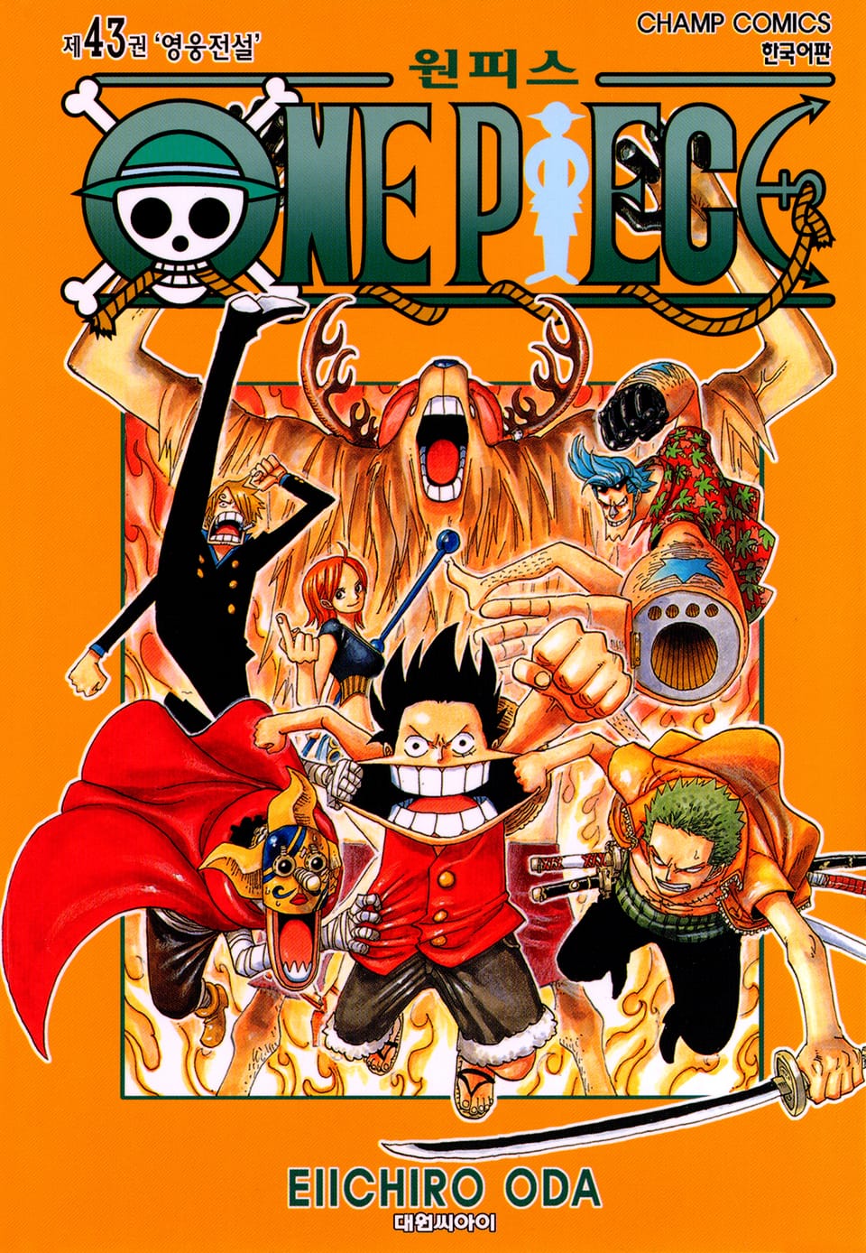 원피스 43권