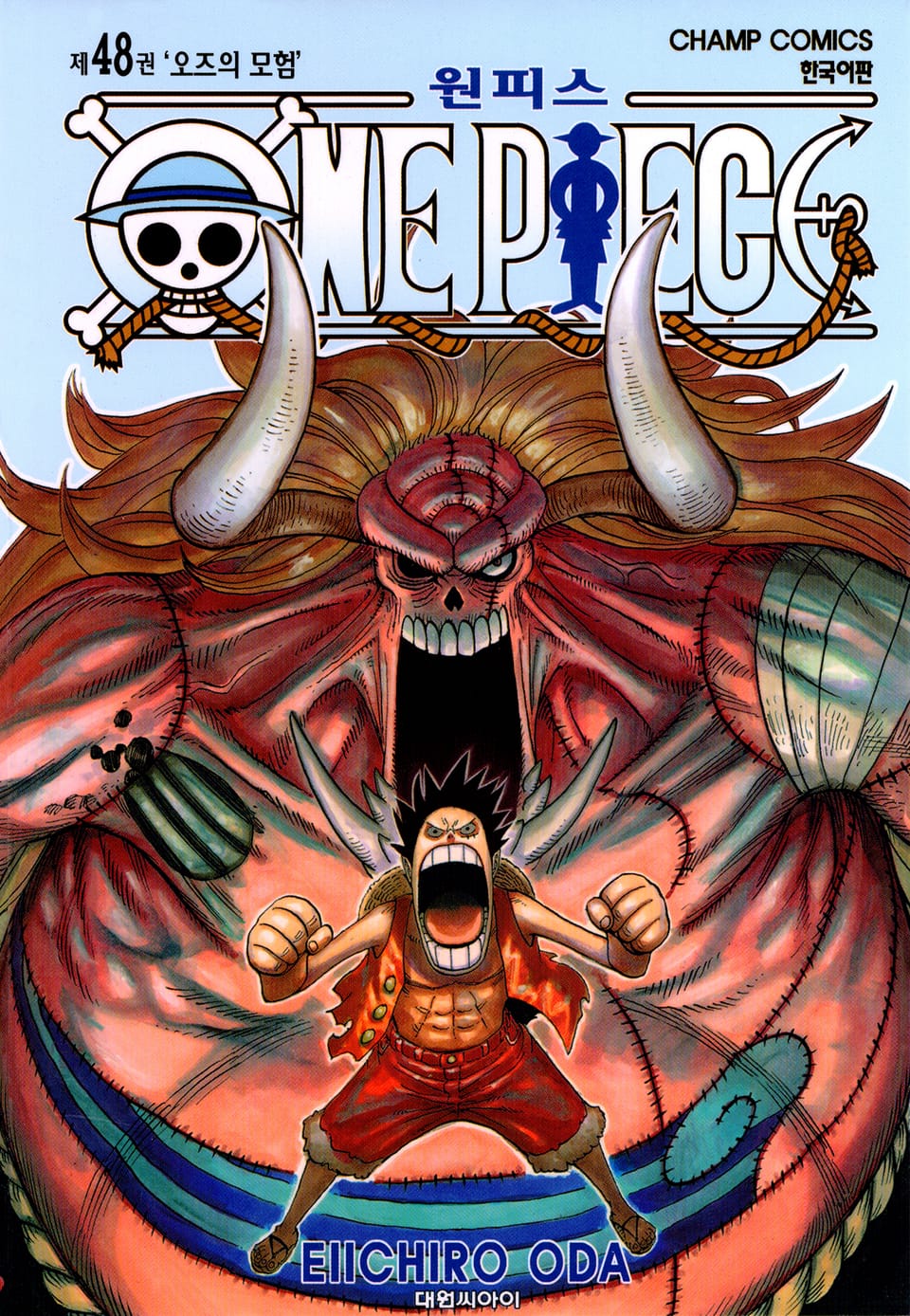 원피스 48권