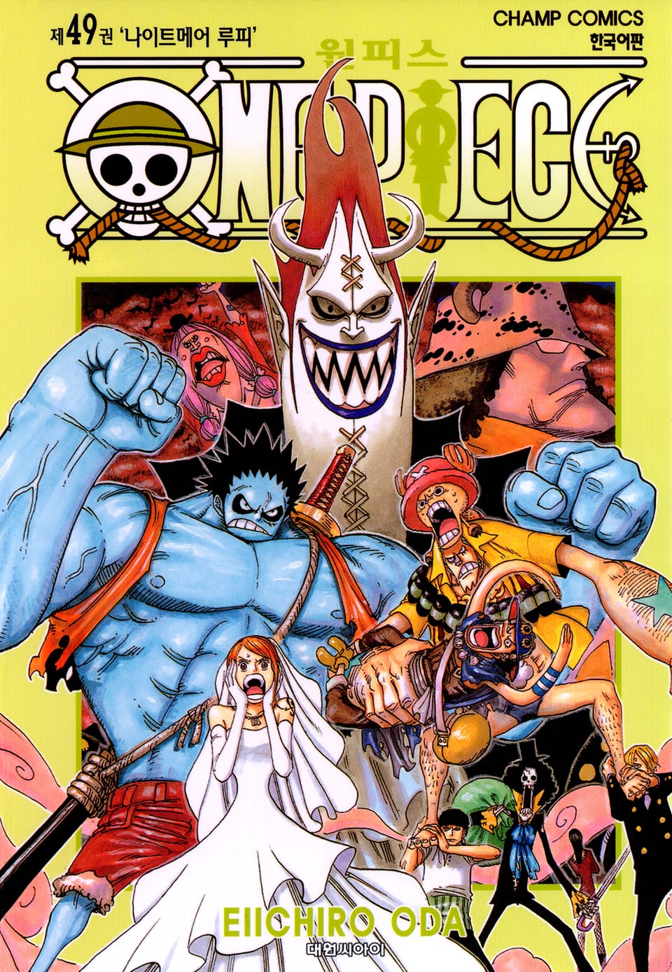 원피스 49권