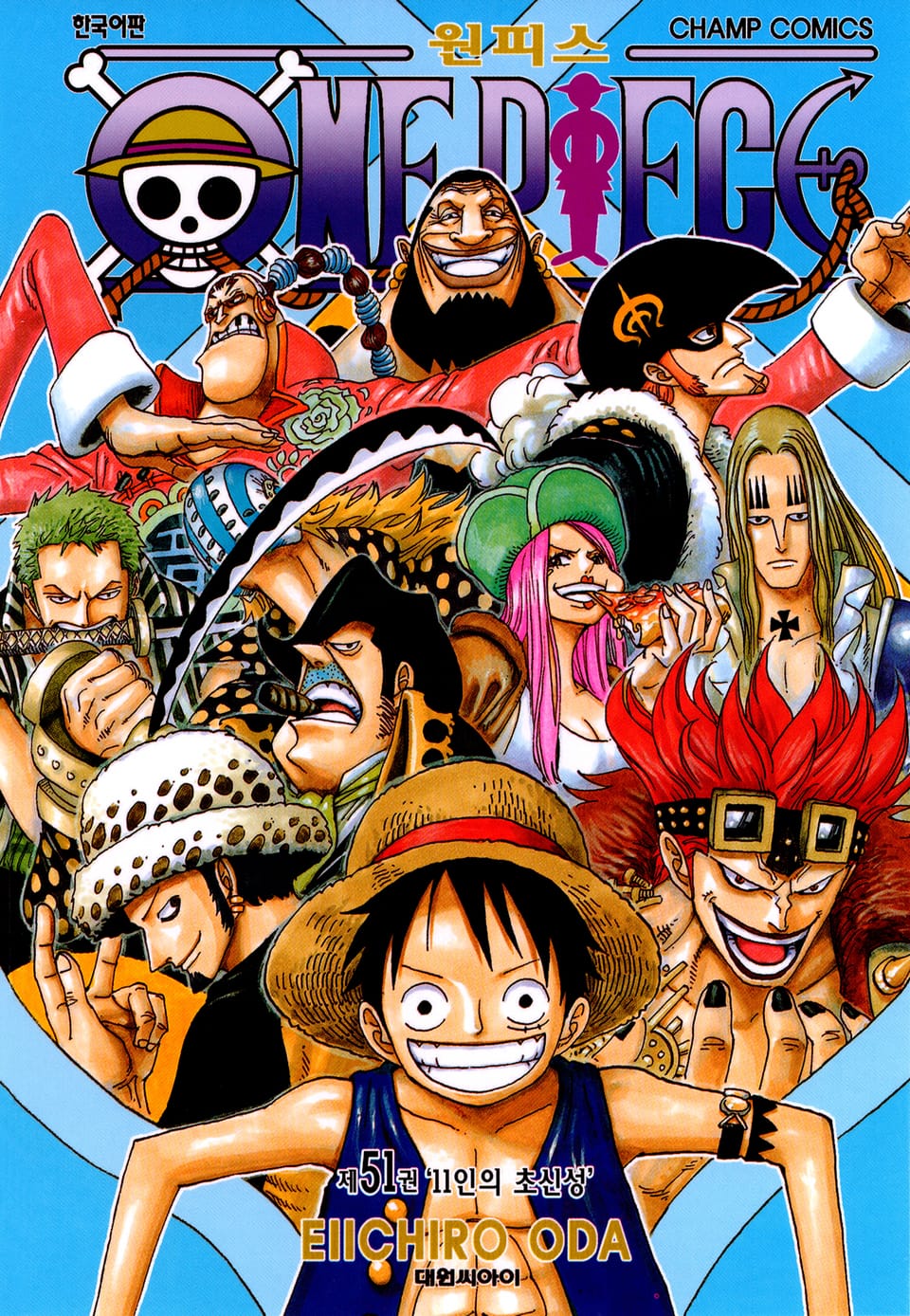 원피스 51권