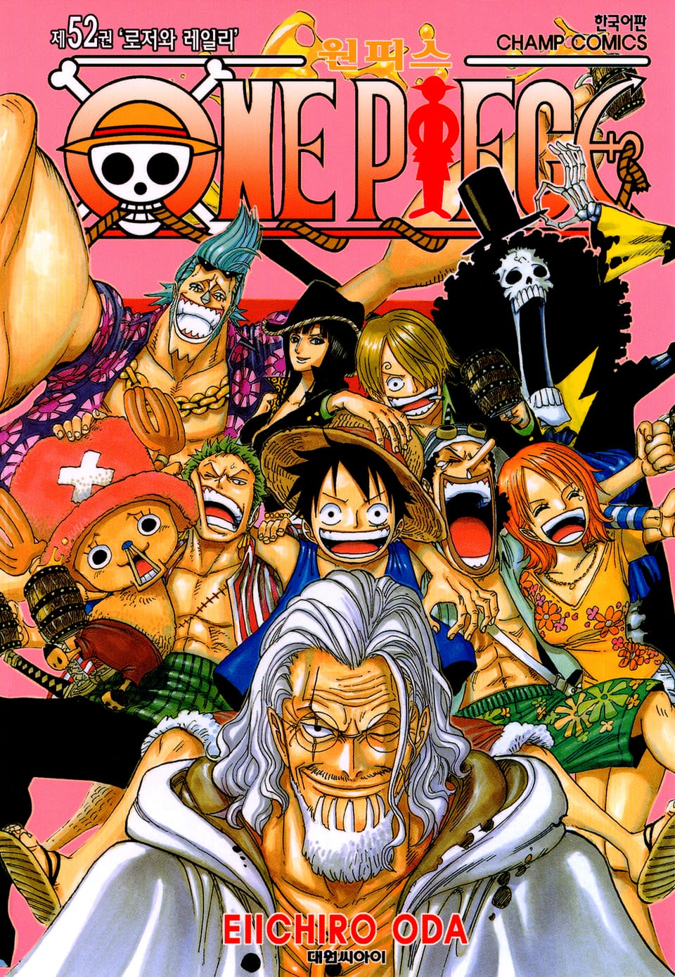 원피스 52권