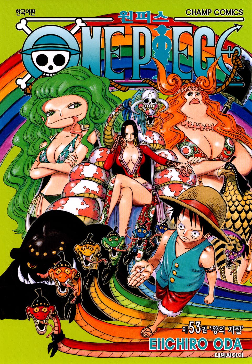 원피스 53권