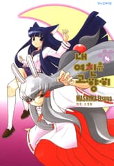 내 여친은 고양이 표지 이미지