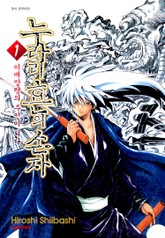 누라리횬의 손자 표지 이미지