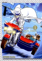 명탐정 코난 VS 괴도 키드 표지 이미지