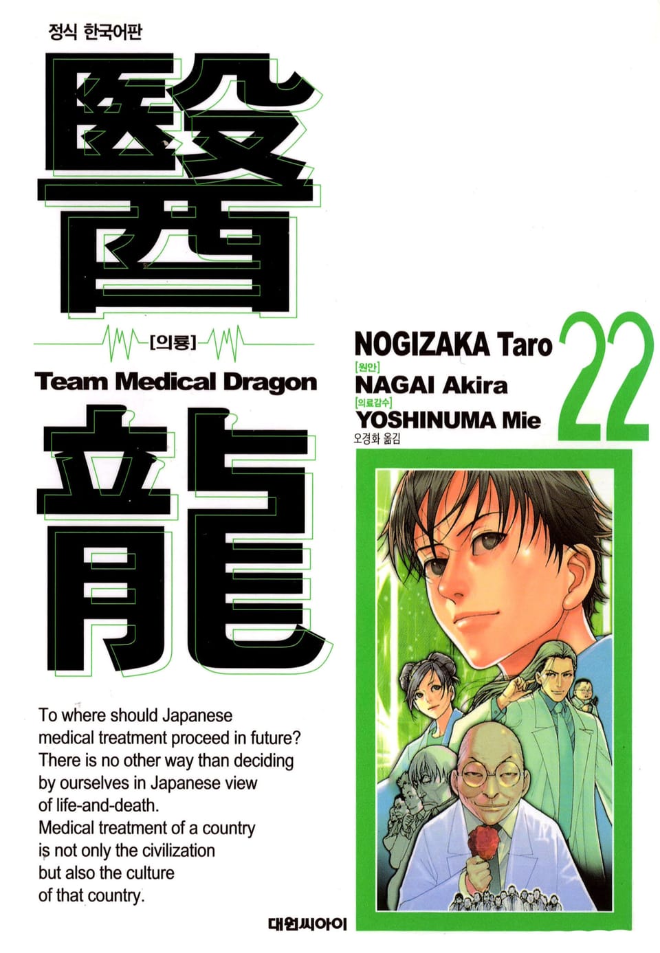 의룡 22권