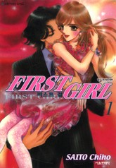 퍼스트 걸 표지 이미지