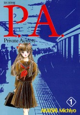 피에이(P.A.) 표지 이미지