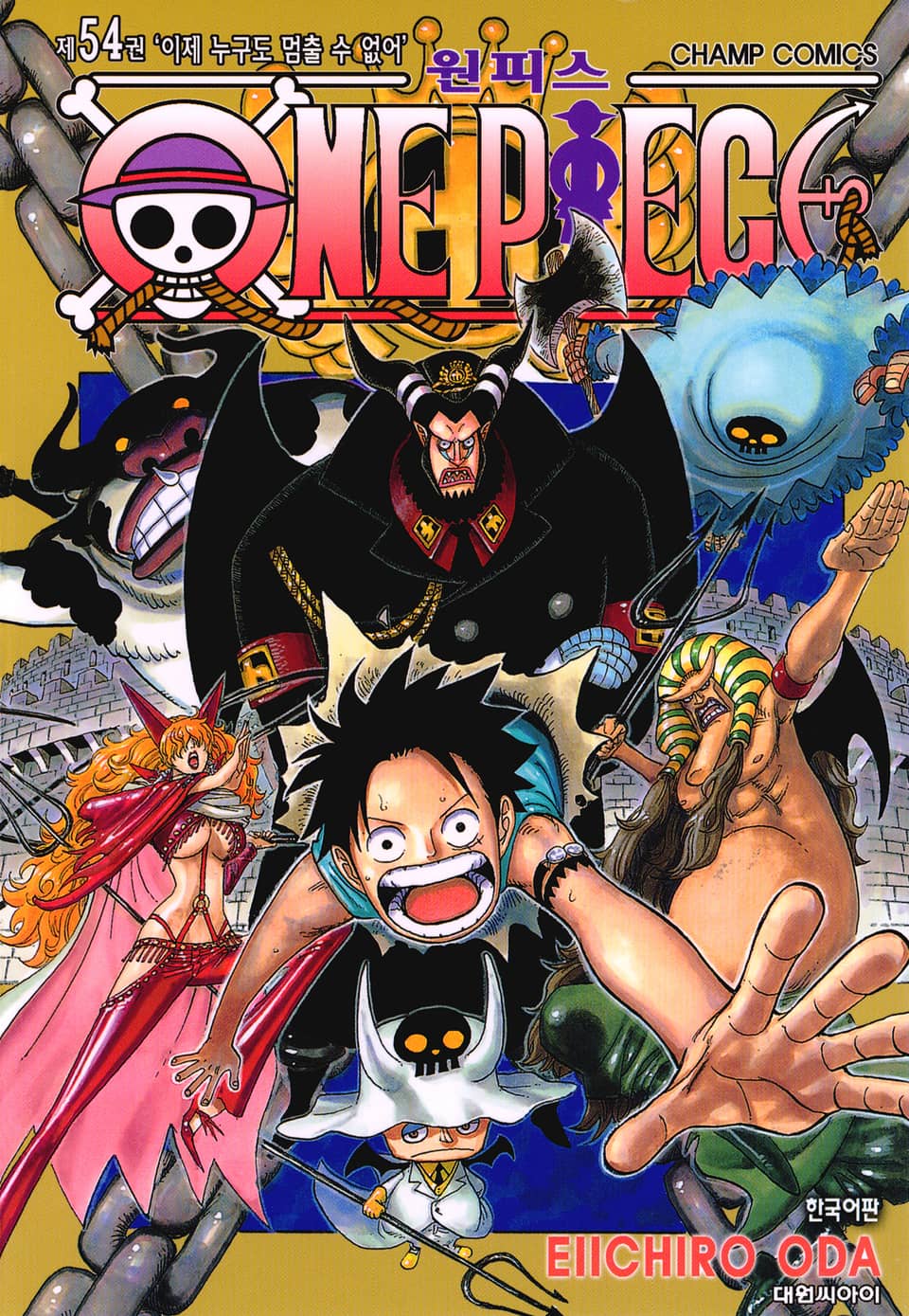 원피스 54권