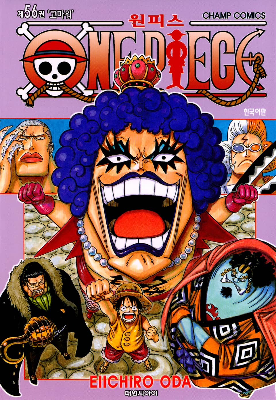 원피스 56권