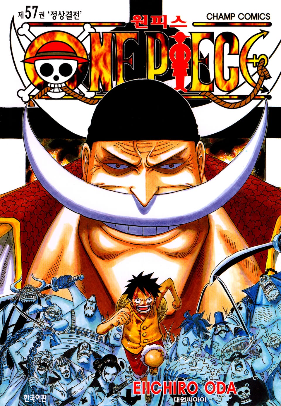 원피스 57권