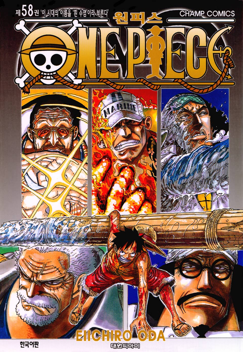 원피스 58권