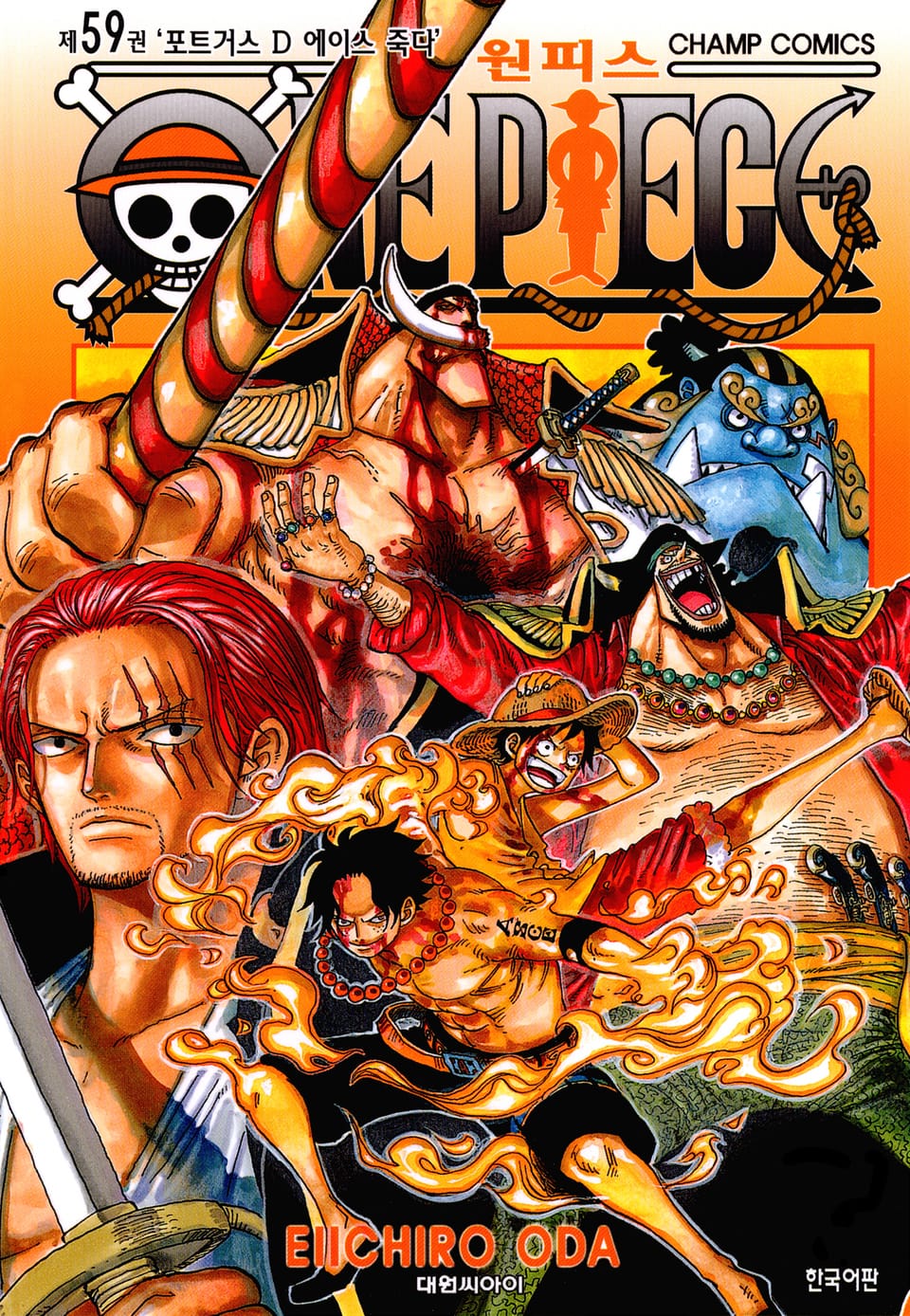 원피스 59권