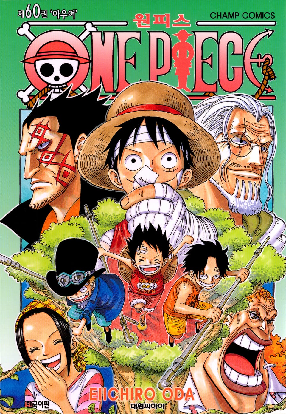 원피스 60권