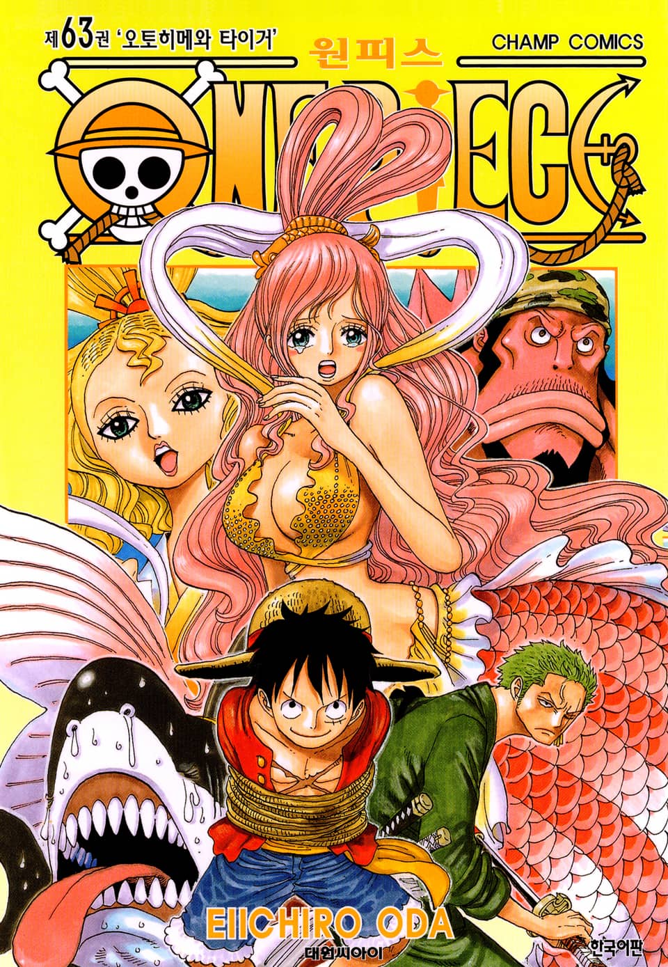 원피스 63권