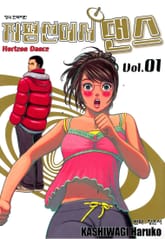 지평선에서 댄스 표지 이미지