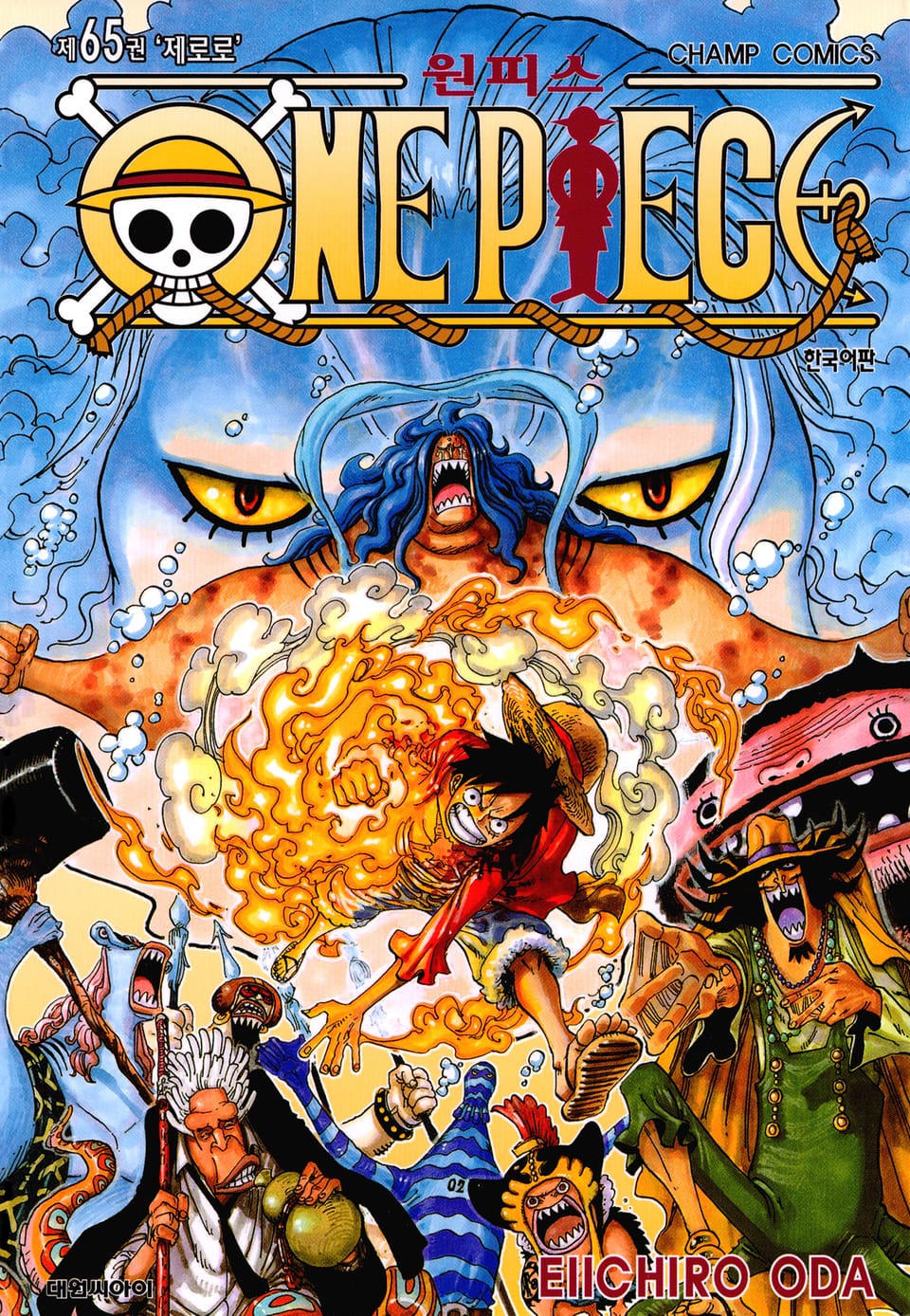 원피스 65권
